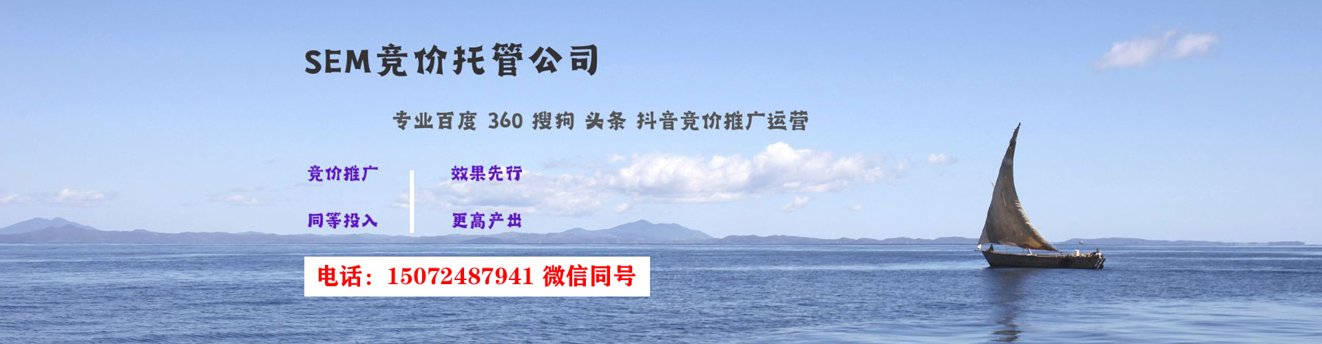 南陵sem优化