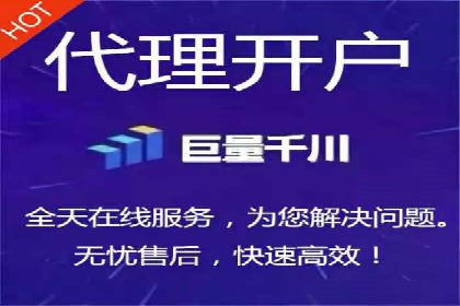 推广策略对开户费用影响的实际案例